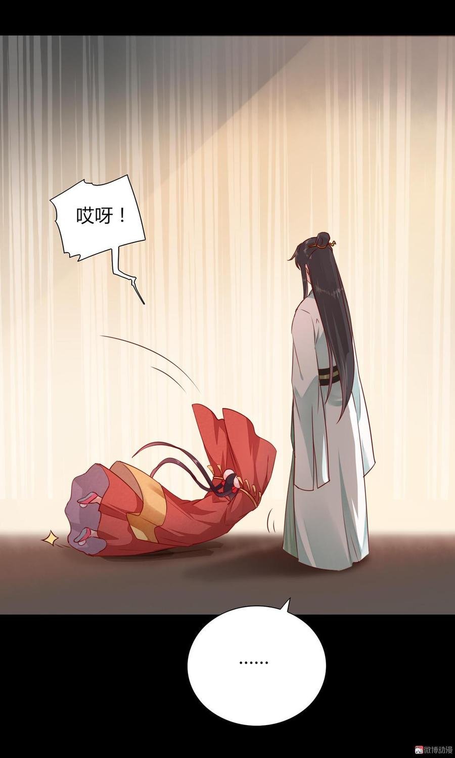 第138话 蛇哥哥~来洞房呀~