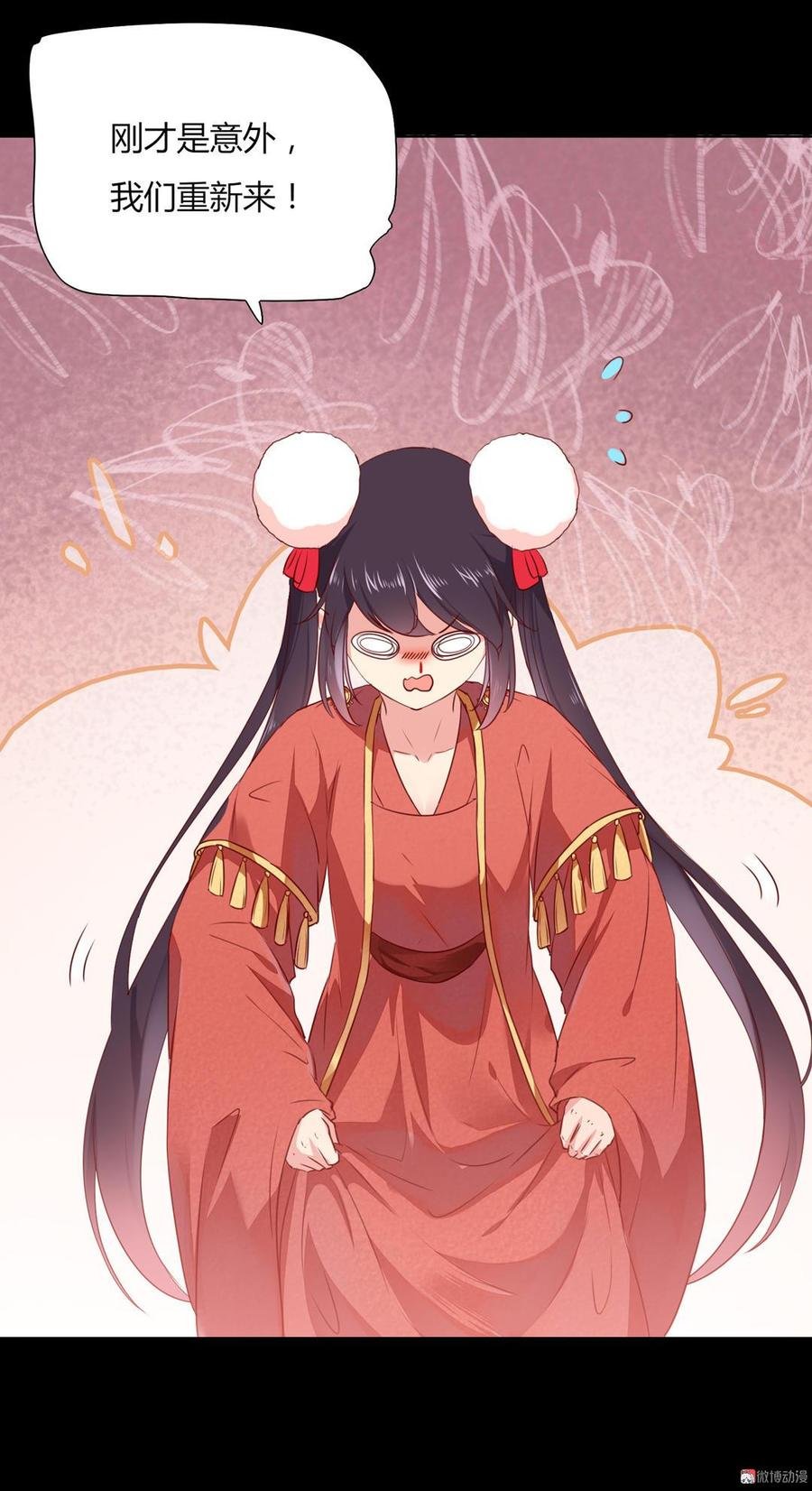 第138话 蛇哥哥~来洞房呀~