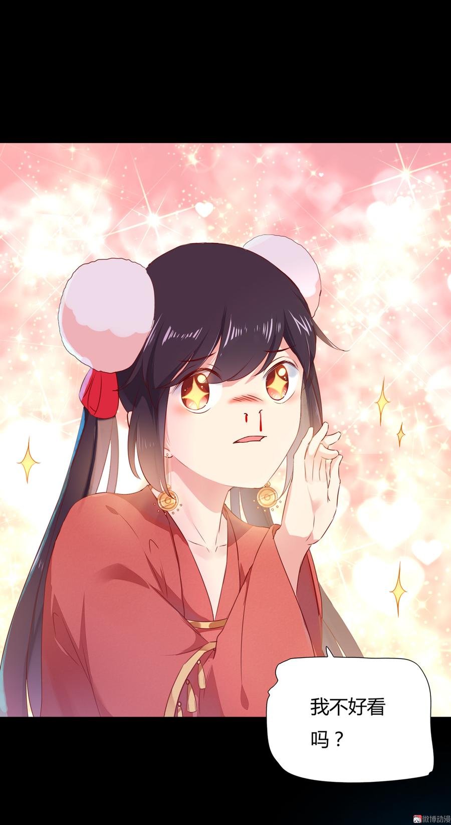 第138话 蛇哥哥~来洞房呀~