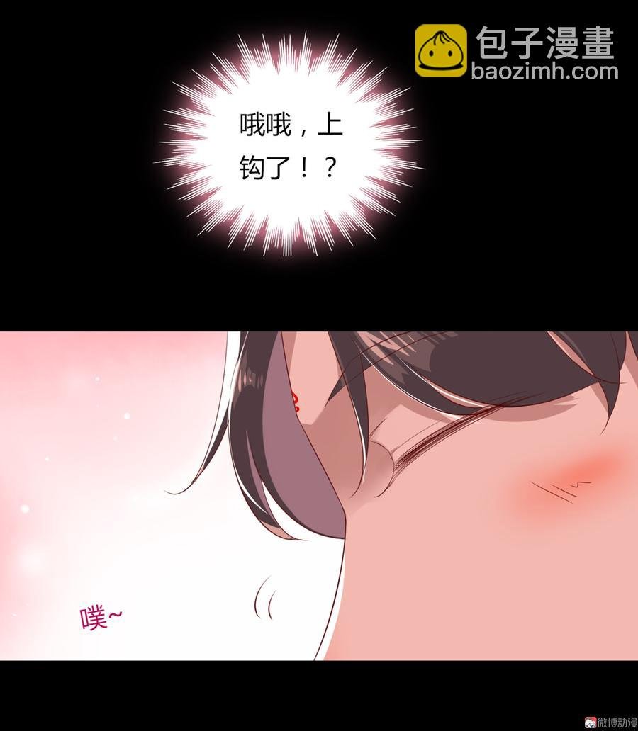 第138话 蛇哥哥~来洞房呀~