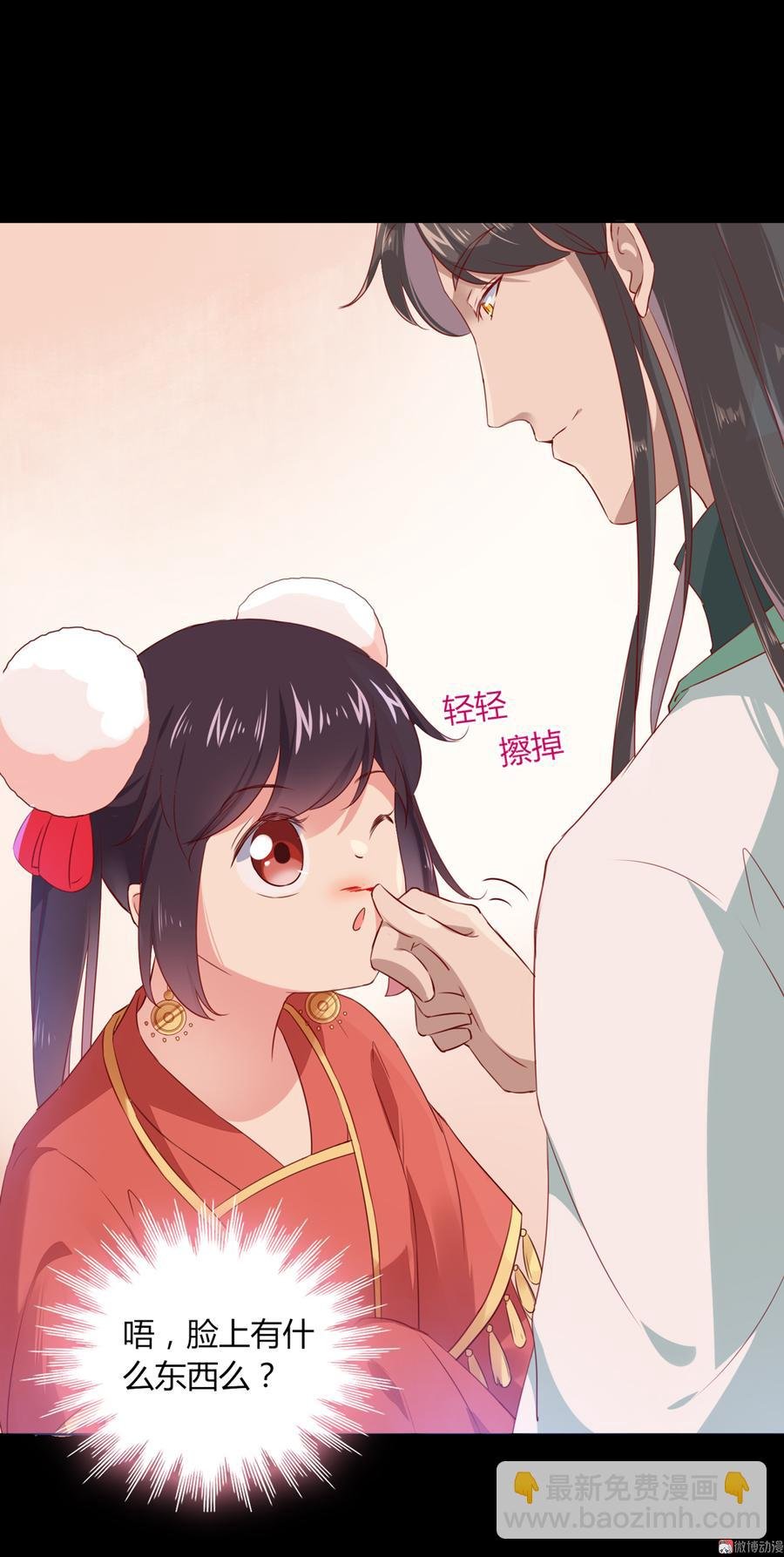 第138话 蛇哥哥~来洞房呀~