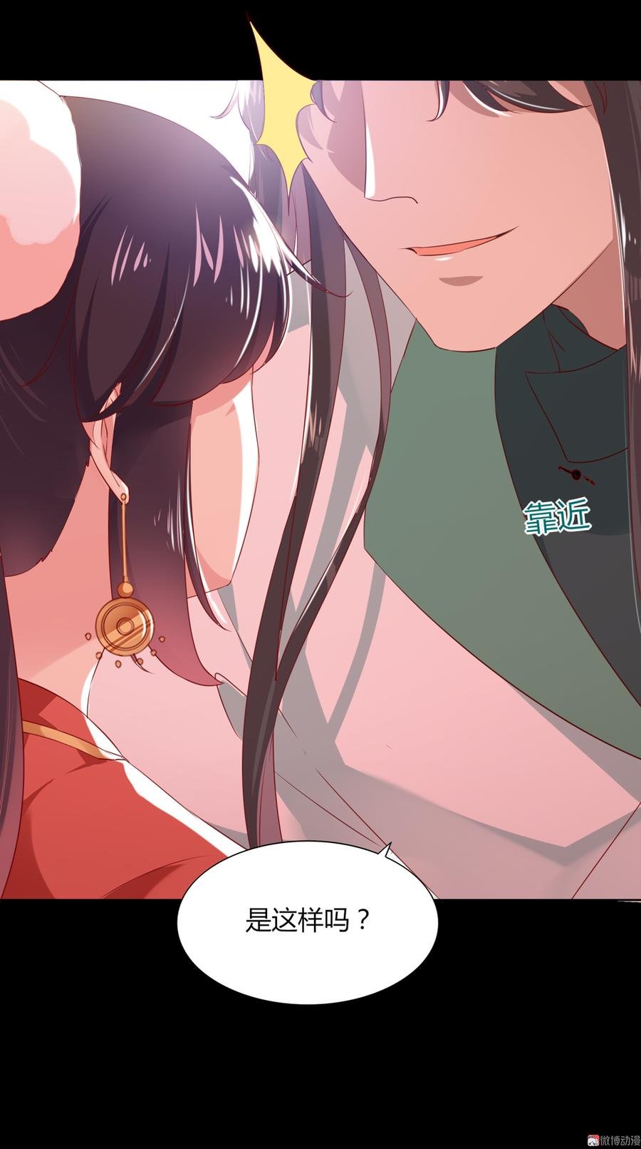 第138话 蛇哥哥~来洞房呀~