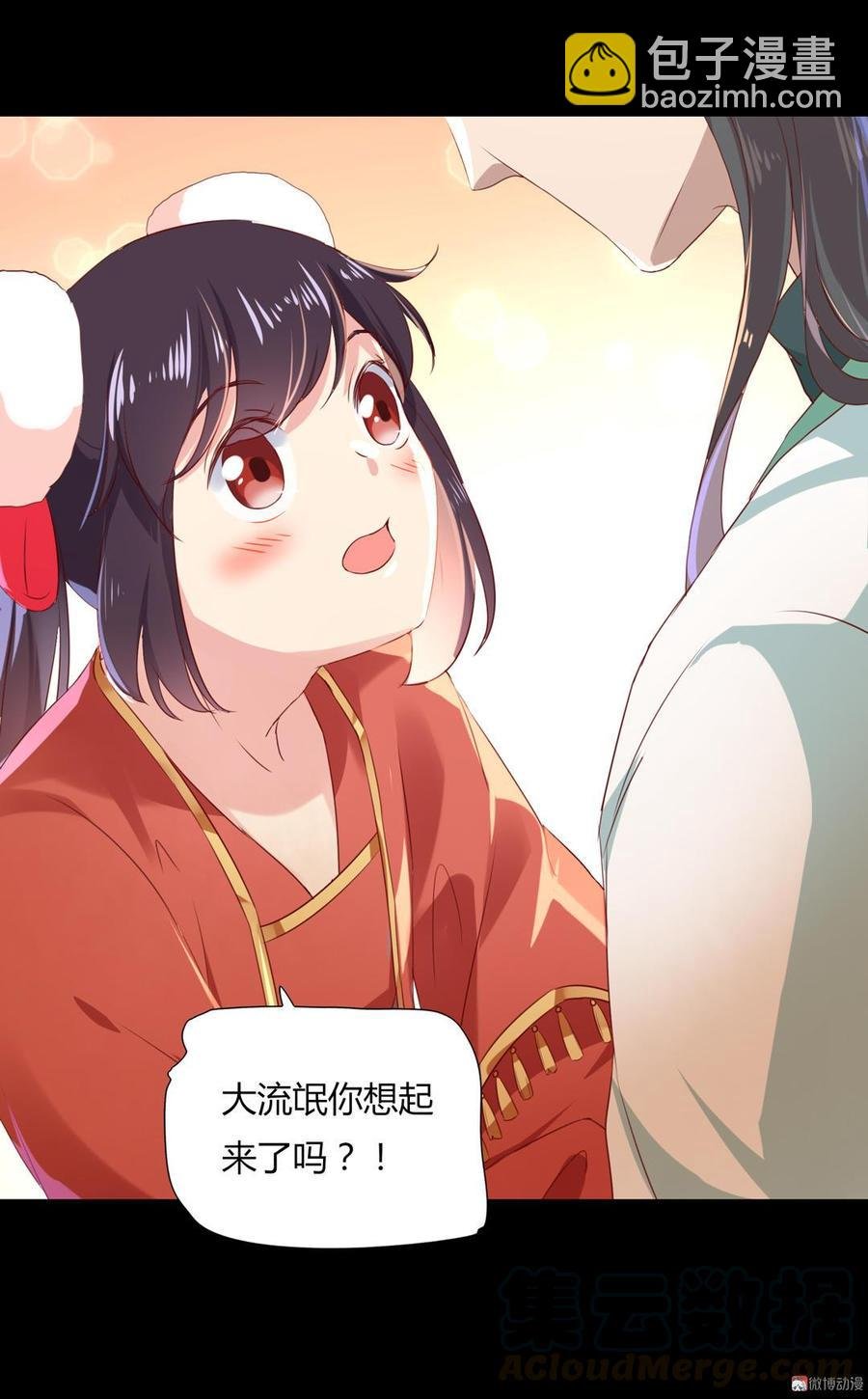 第138话 蛇哥哥~来洞房呀~