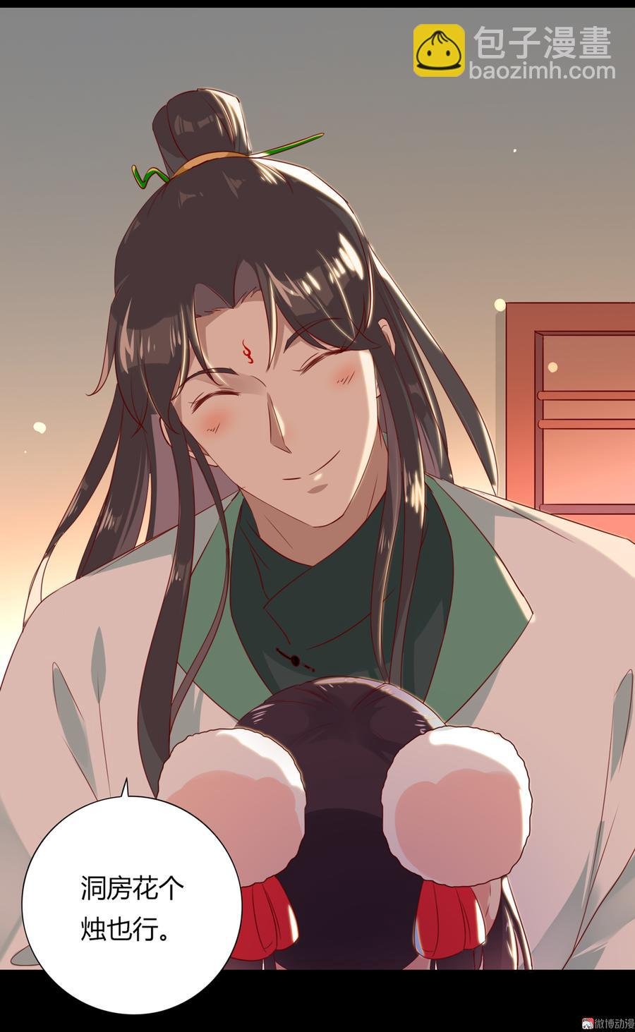 第138话 蛇哥哥~来洞房呀~