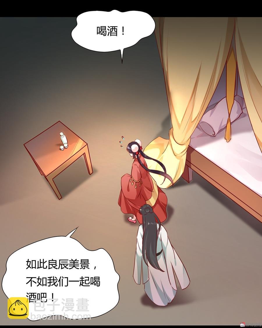 第138话 蛇哥哥~来洞房呀~