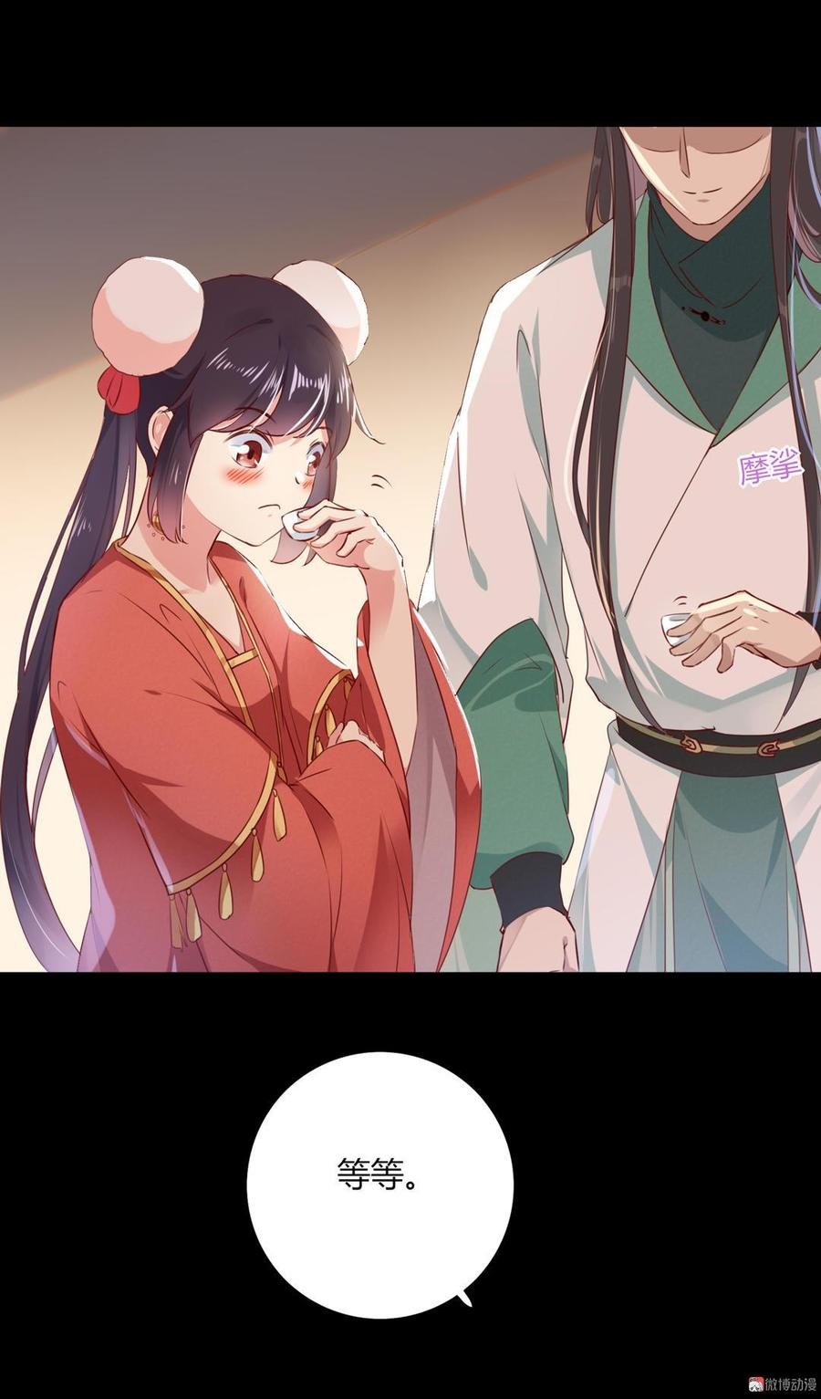 第138话 蛇哥哥~来洞房呀~