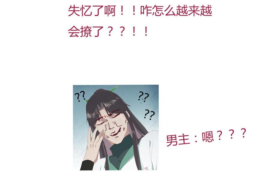 第138话 蛇哥哥~来洞房呀~