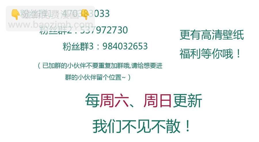 第138话 蛇哥哥~来洞房呀~