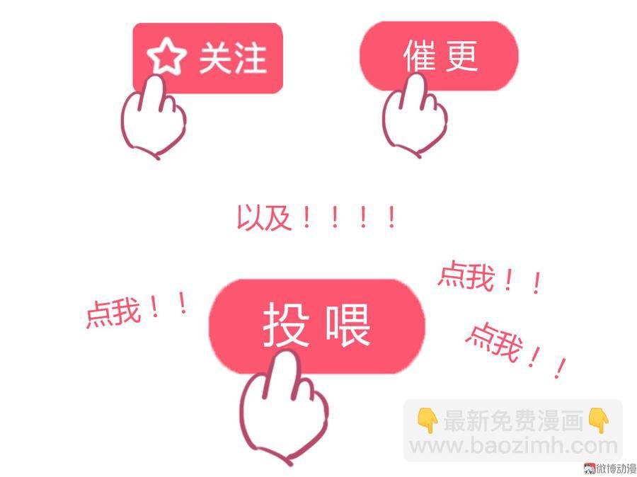 第138话 蛇哥哥~来洞房呀~