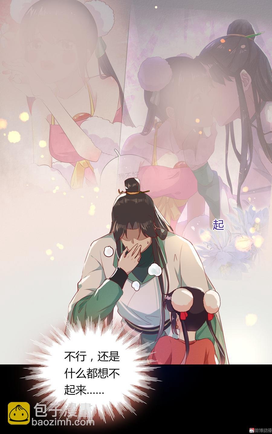 第139话 大流氓，我好难受