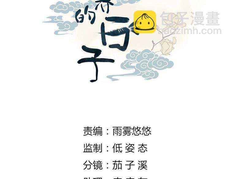 第14话 蠢兔兔的逃跑计划