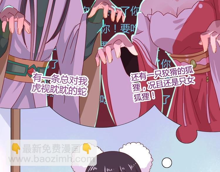 第14话 蠢兔兔的逃跑计划