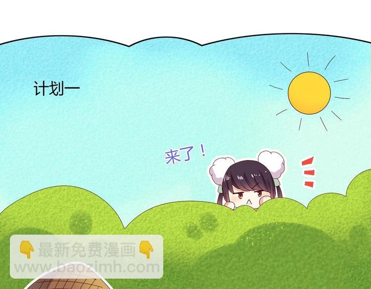 第14话 蠢兔兔的逃跑计划