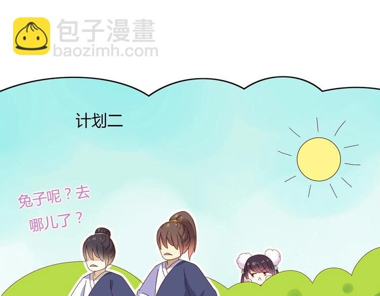第14话 蠢兔兔的逃跑计划