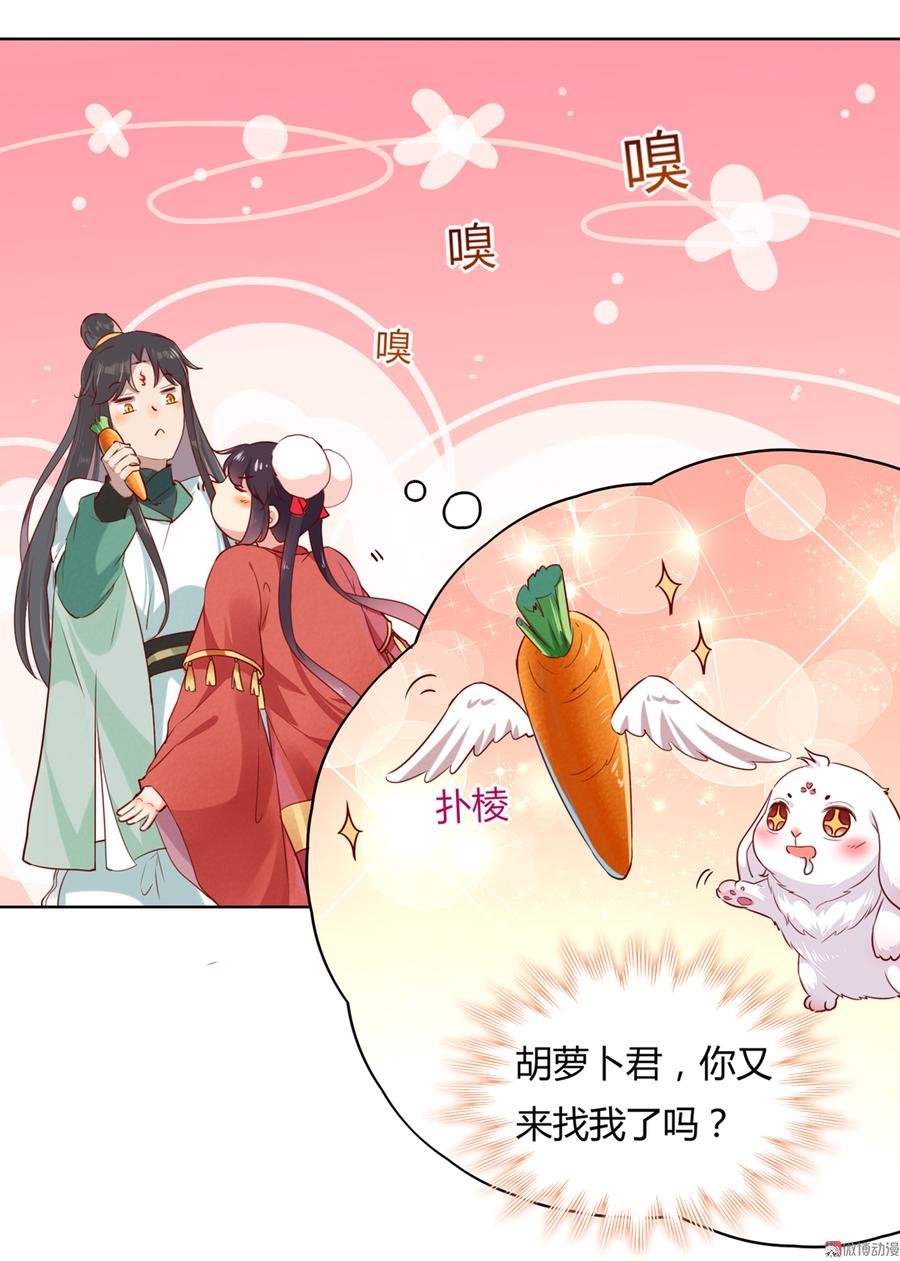 第140话 饿兔扑“食”