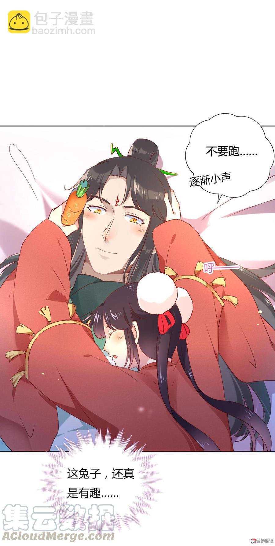 第140话 饿兔扑“食”