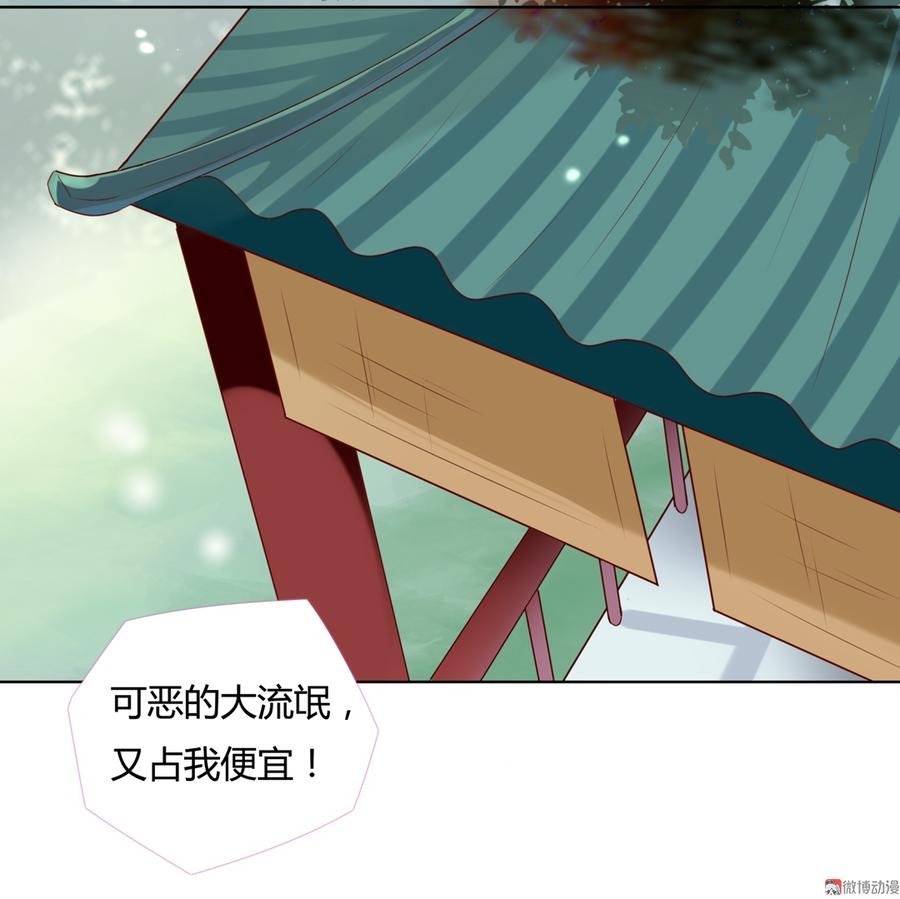 第140话 饿兔扑“食”