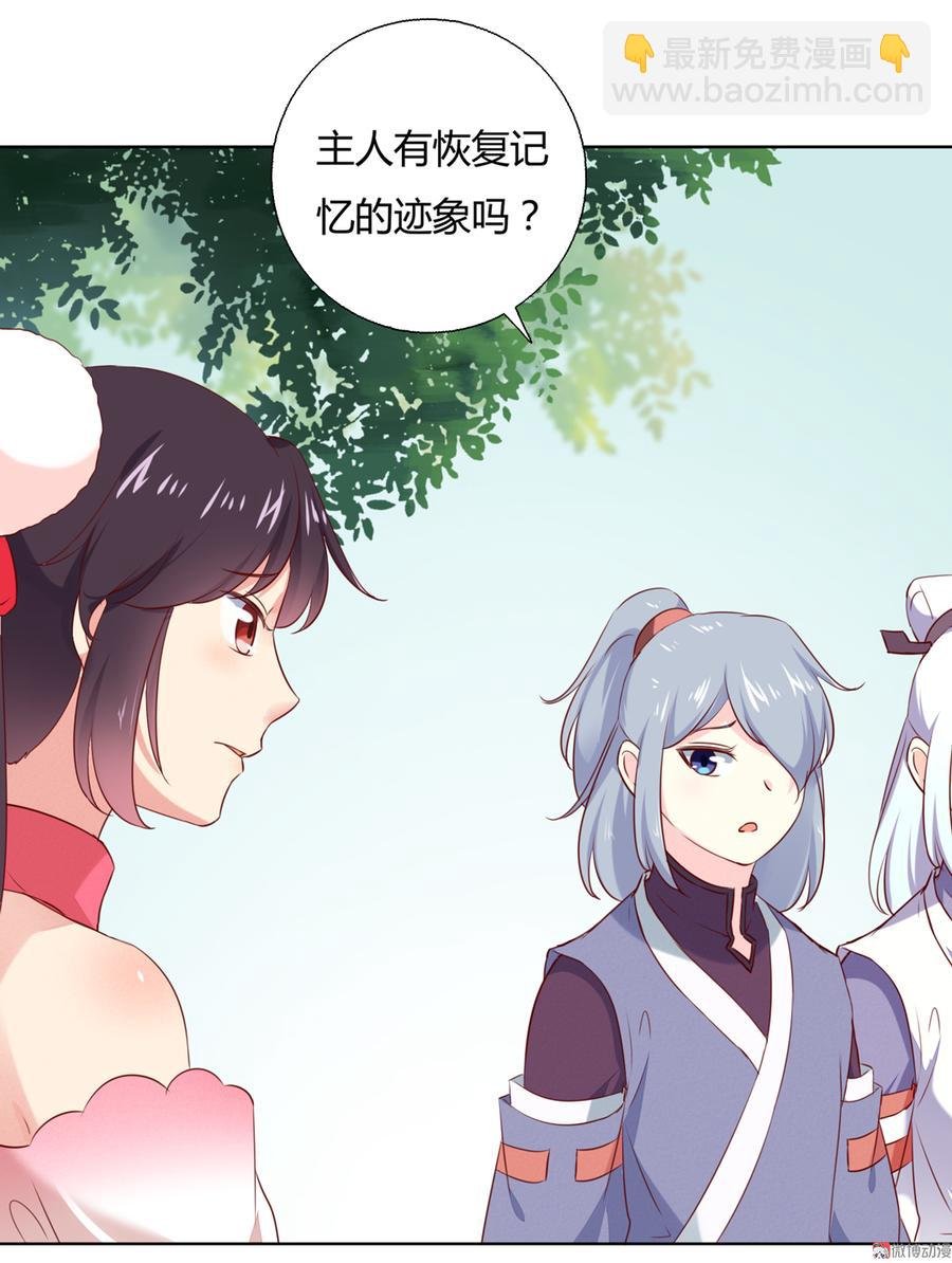 第140话 饿兔扑“食”
