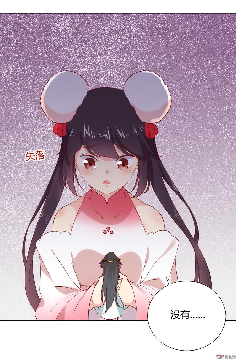 第140话 饿兔扑“食”