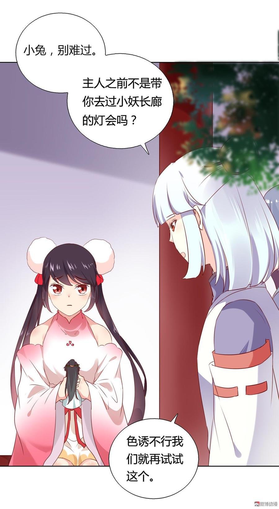 第140话 饿兔扑“食”