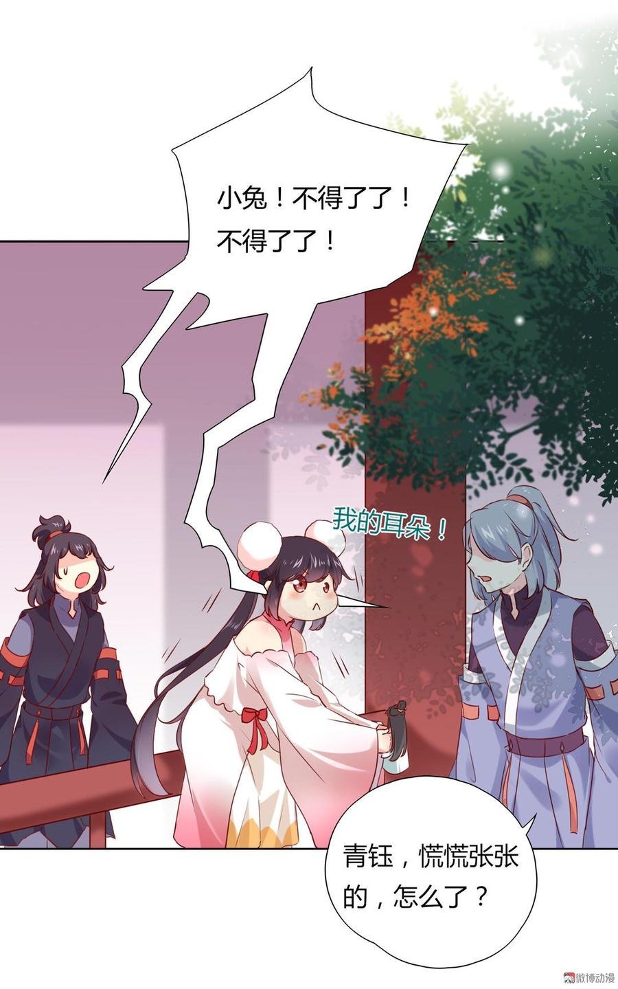 第140话 饿兔扑“食”