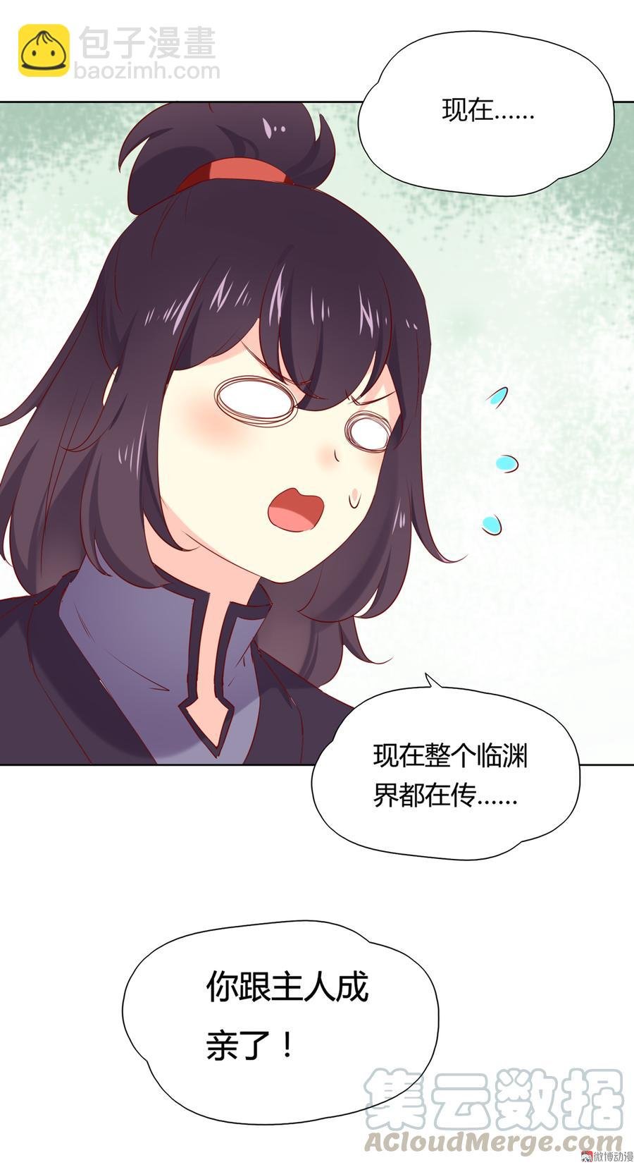 第140话 饿兔扑“食”
