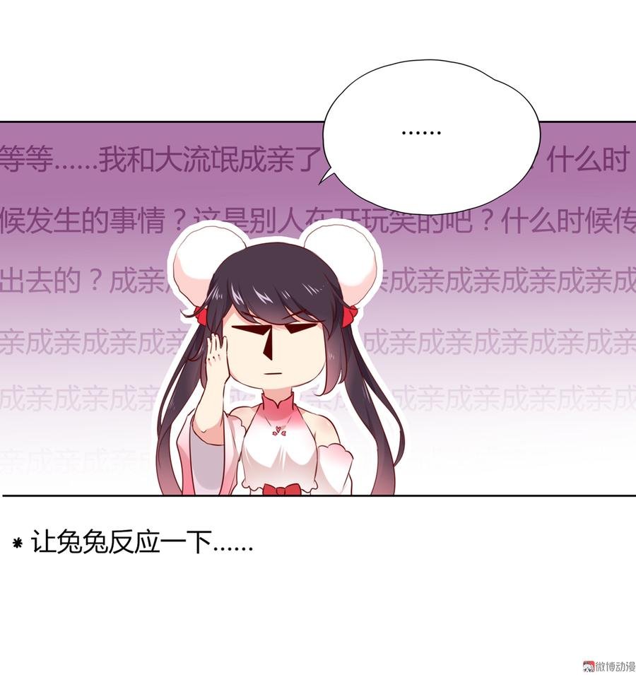 第140话 饿兔扑“食”