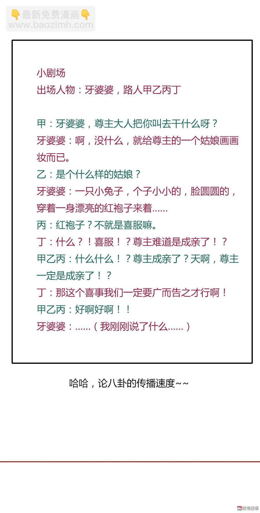 第140话 饿兔扑“食”