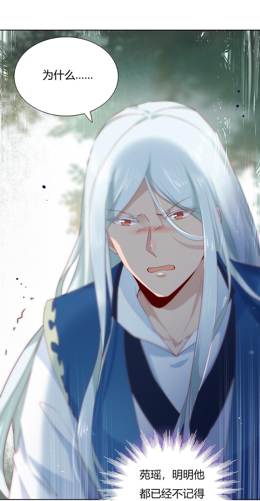 第141话 你在想些什么？
