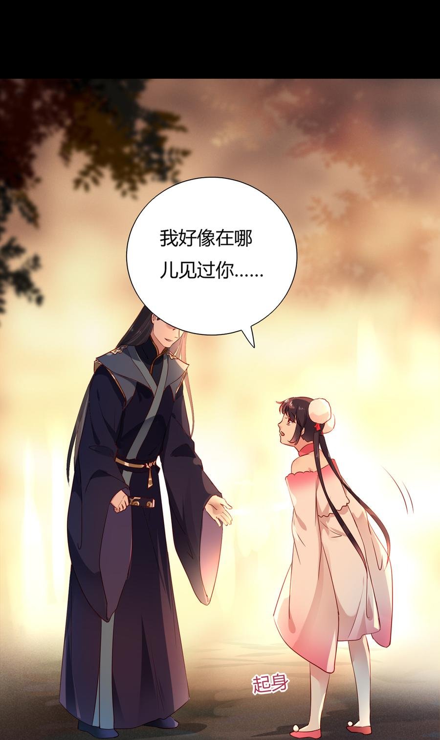 第143话 我忘了，你不记得了