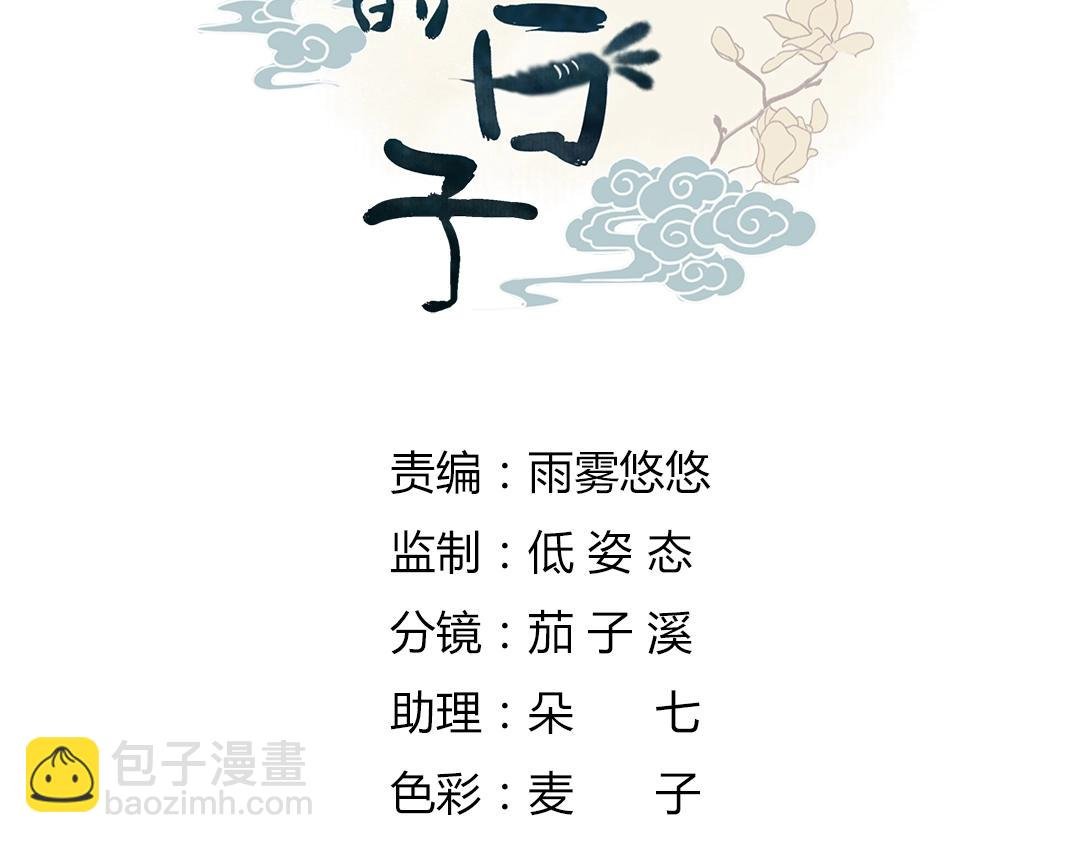 第146话 没有白小兔？