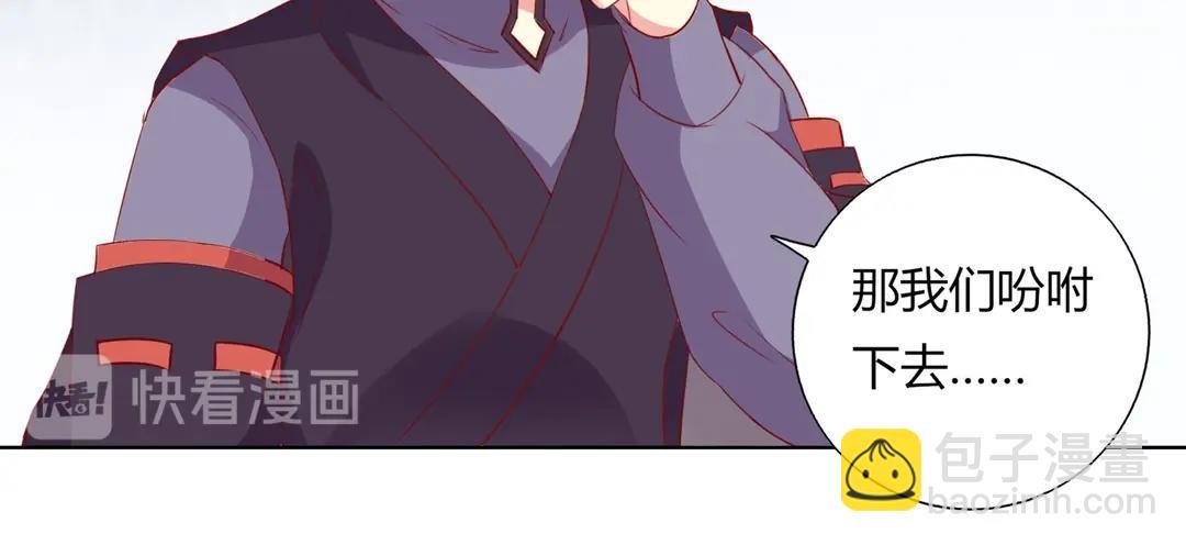 第146话 没有白小兔？