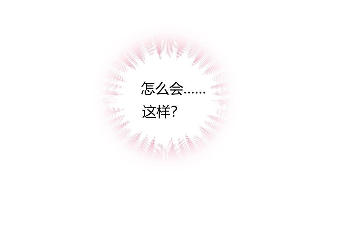 第146话 没有白小兔？