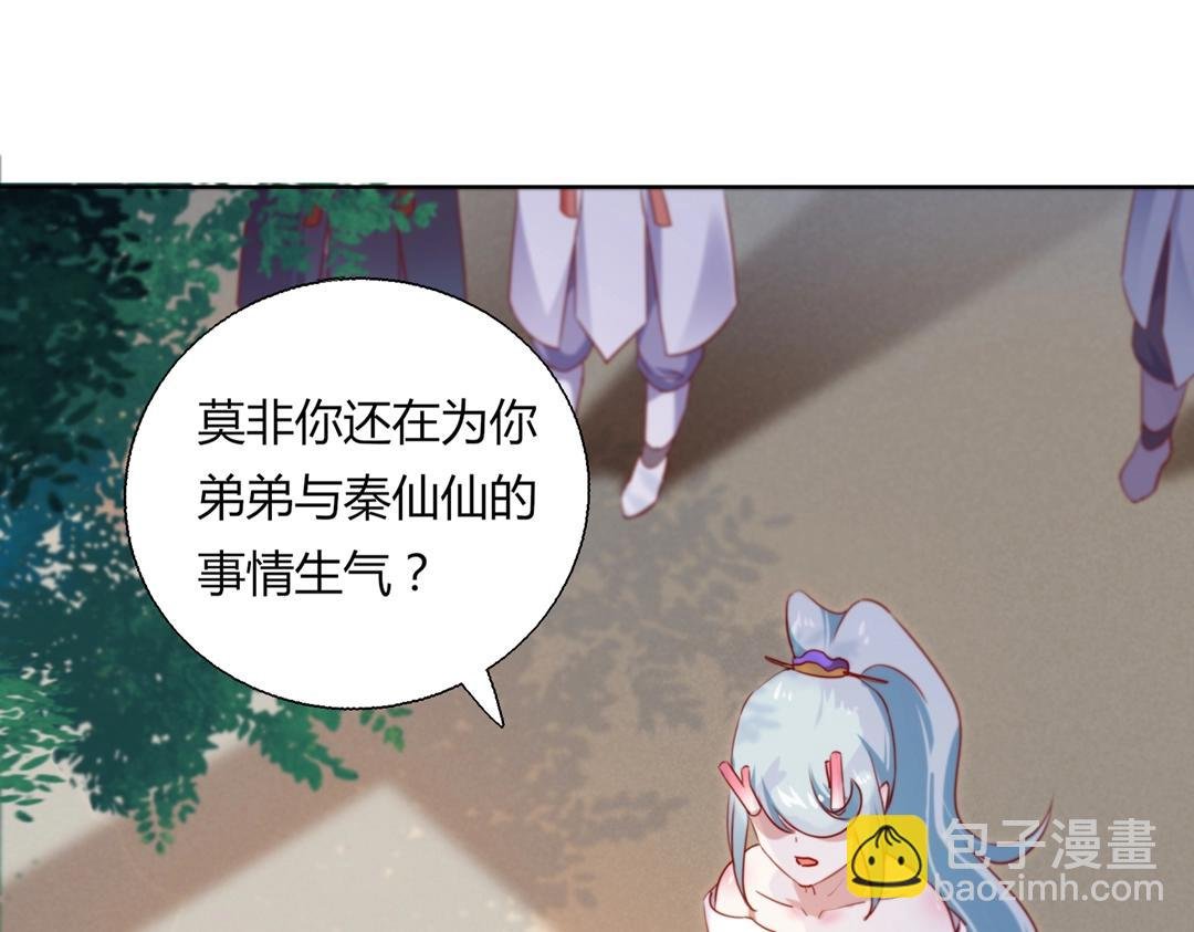 第146话 没有白小兔？
