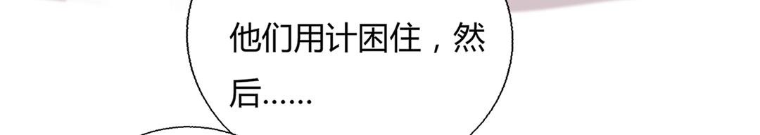 第146话 没有白小兔？