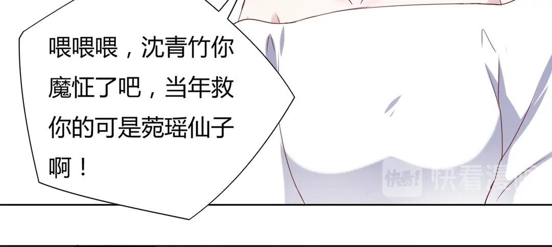 第146话 没有白小兔？