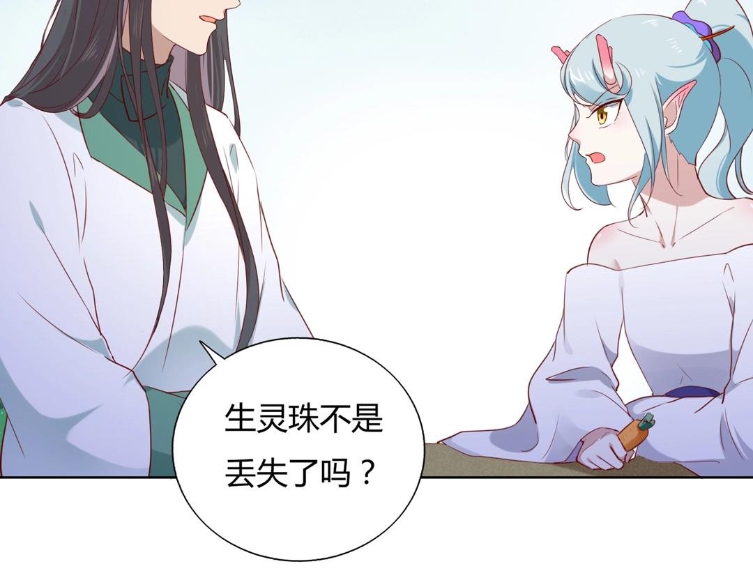 第146话 没有白小兔？