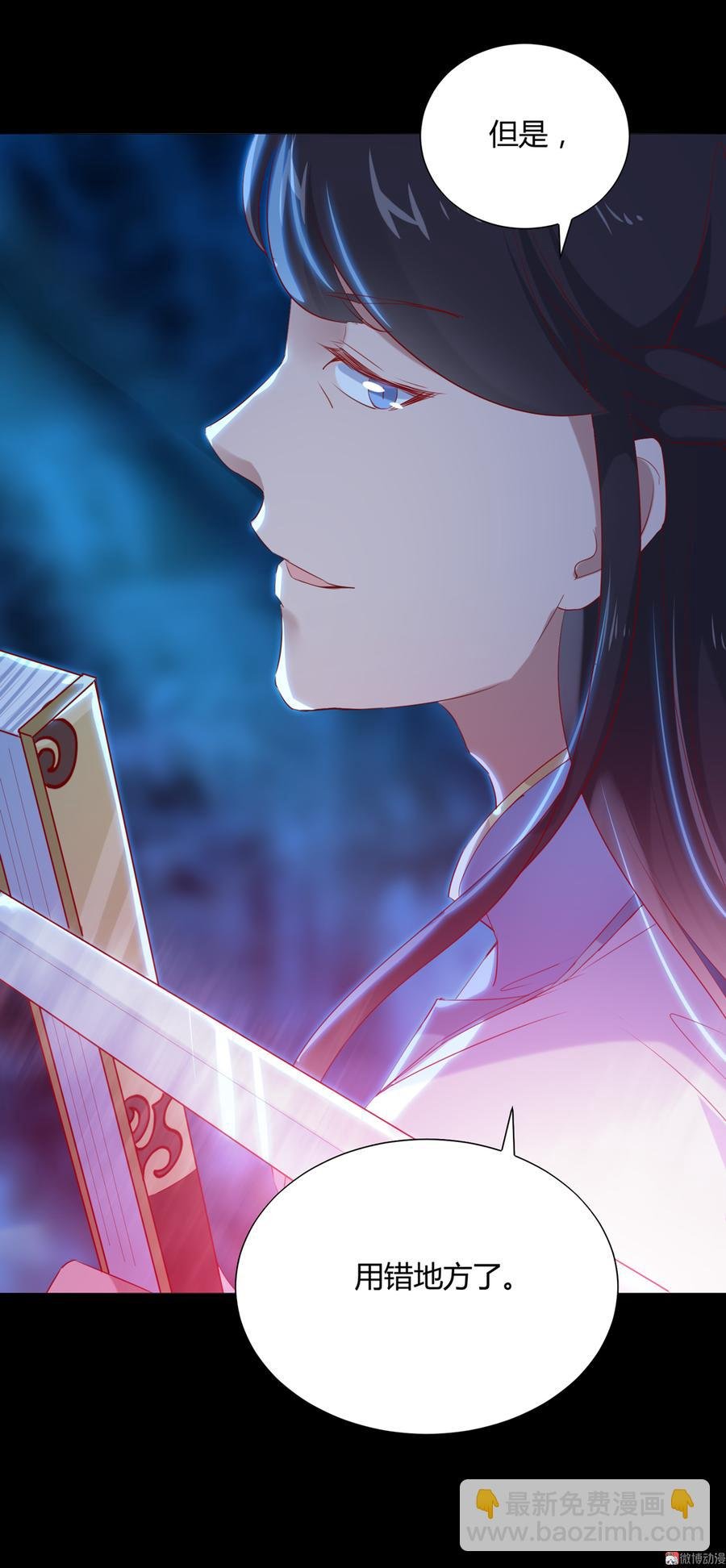 第153话 爆发的兔兔