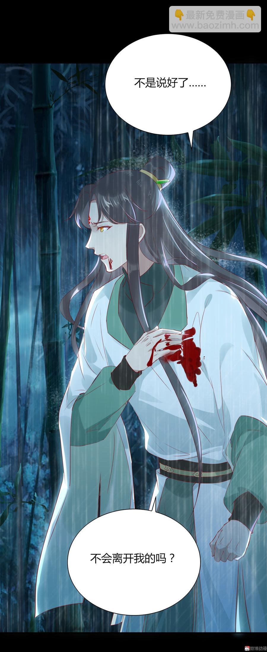 第154话 都是痴情种！