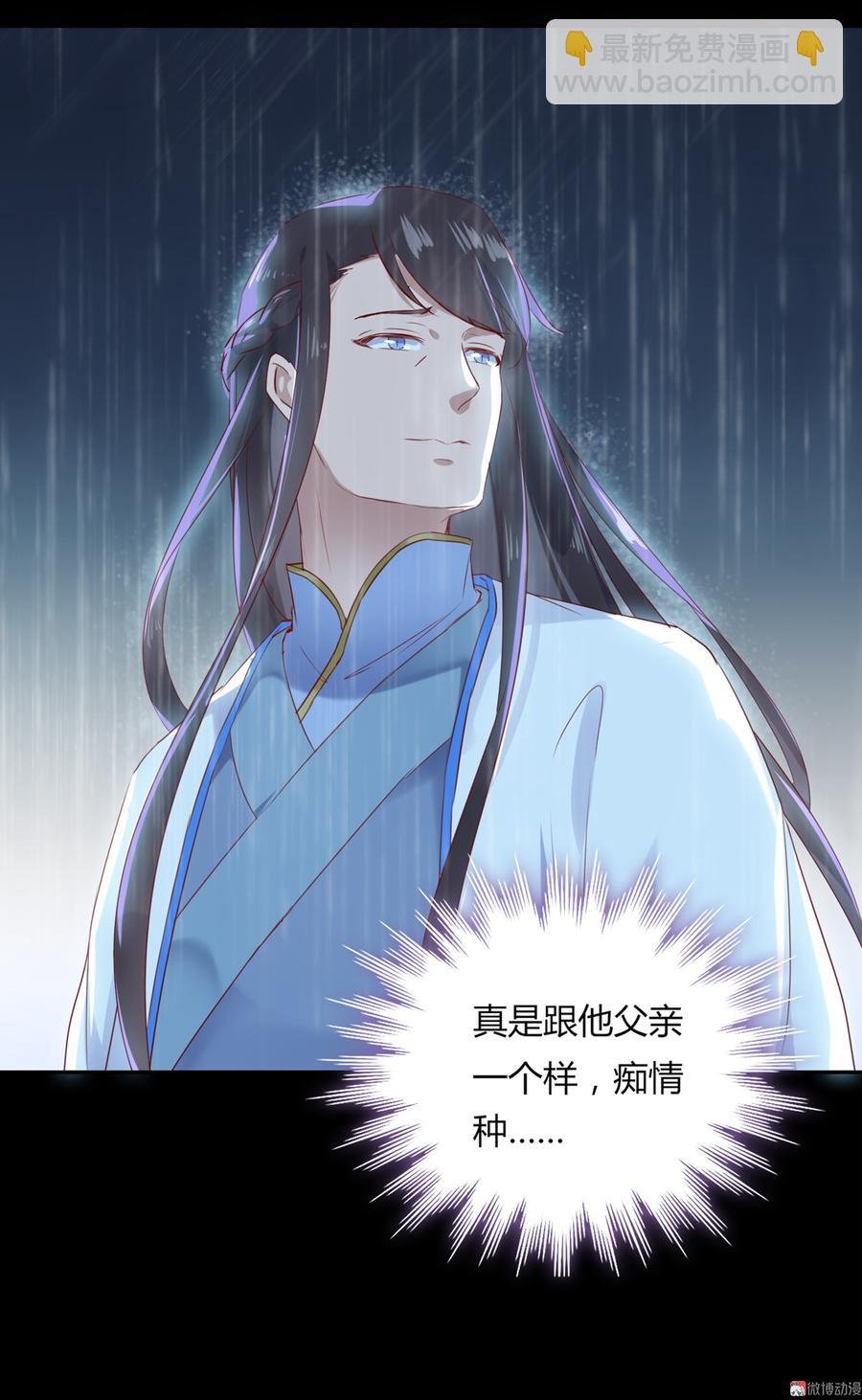 第154话 都是痴情种！