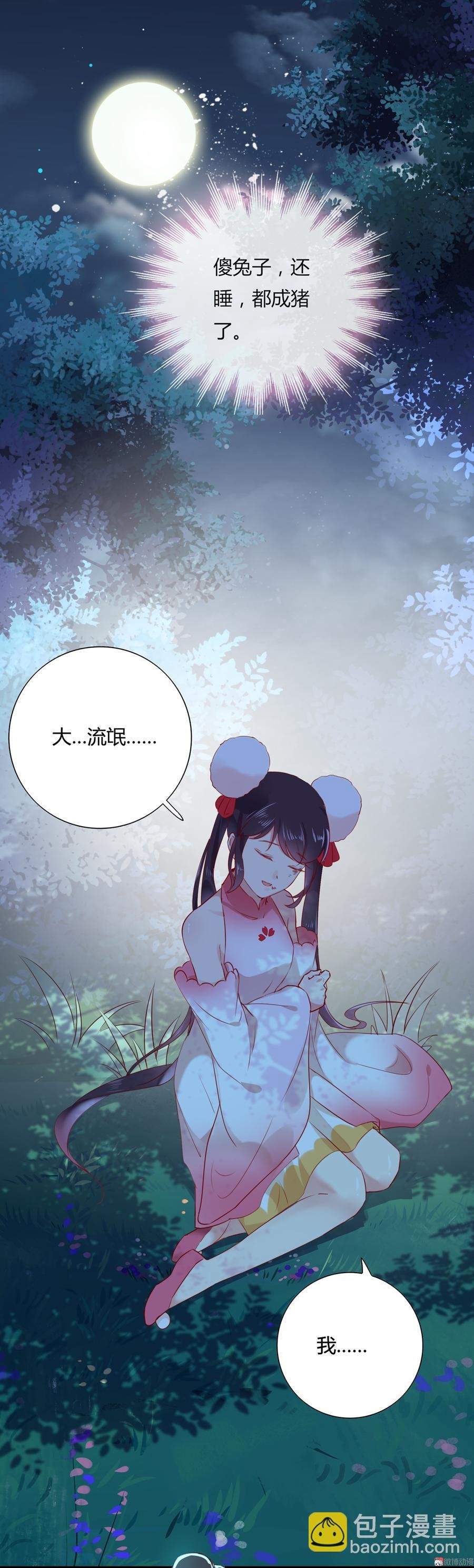 第154话 都是痴情种！