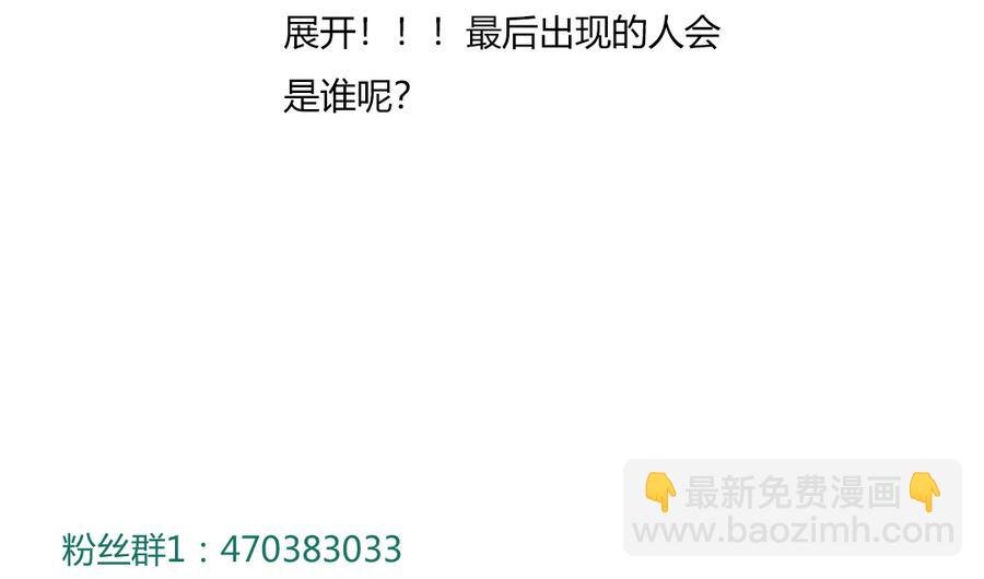 第154话 都是痴情种！