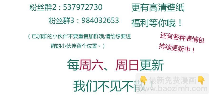 第154话 都是痴情种！