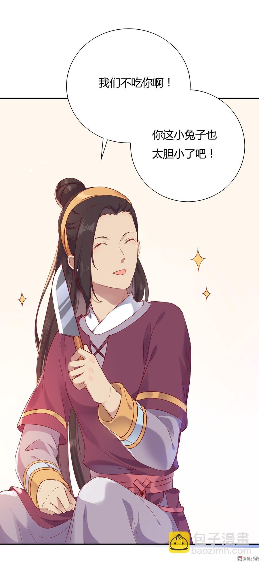 第156话 明明就是馋我身子！