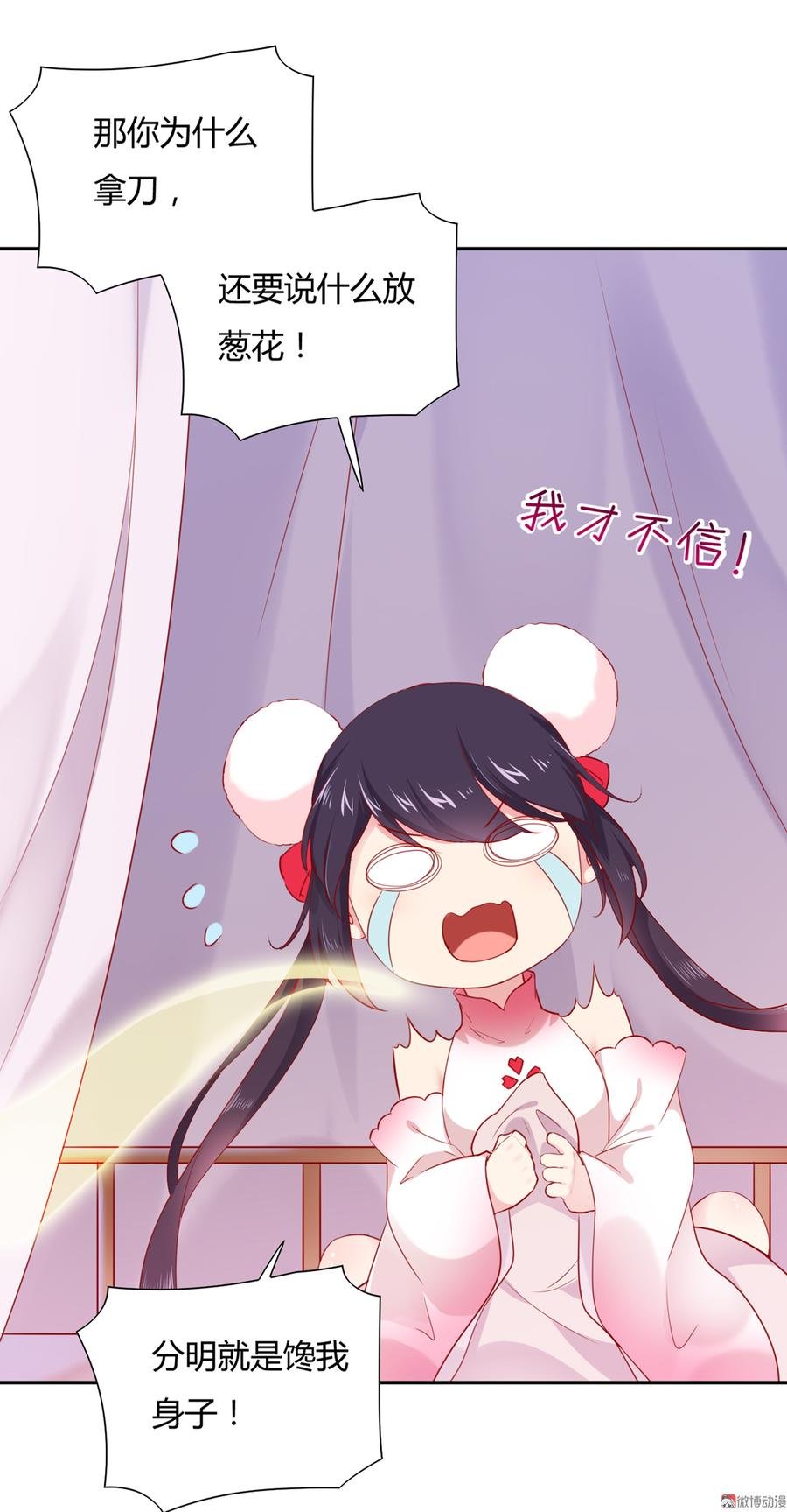 第156话 明明就是馋我身子！