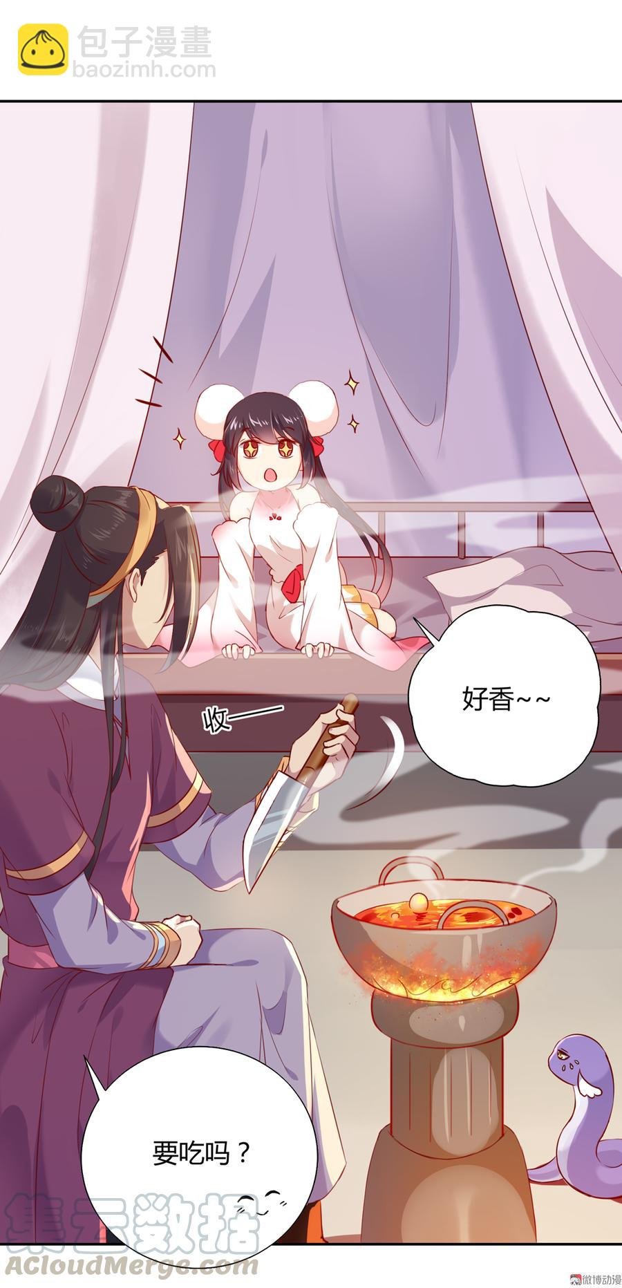 第156话 明明就是馋我身子！