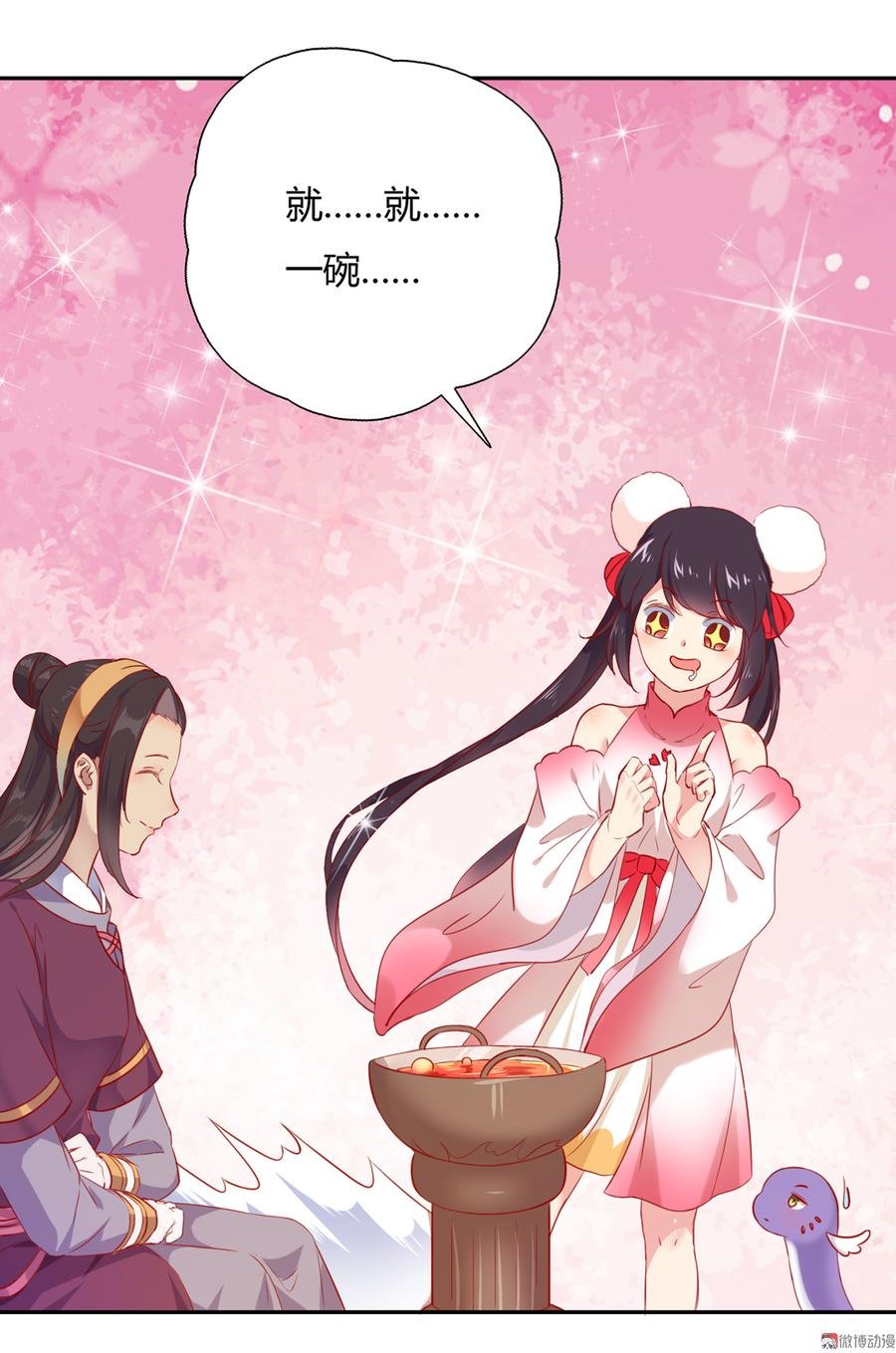 第156话 明明就是馋我身子！