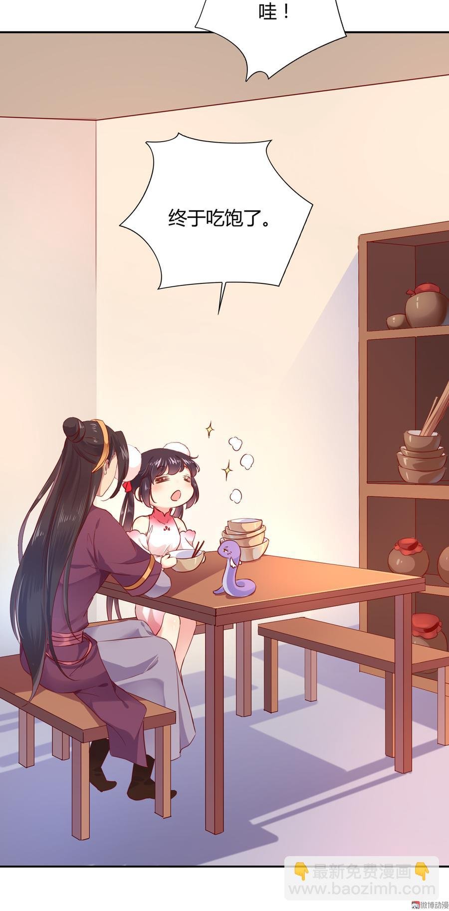 第156话 明明就是馋我身子！