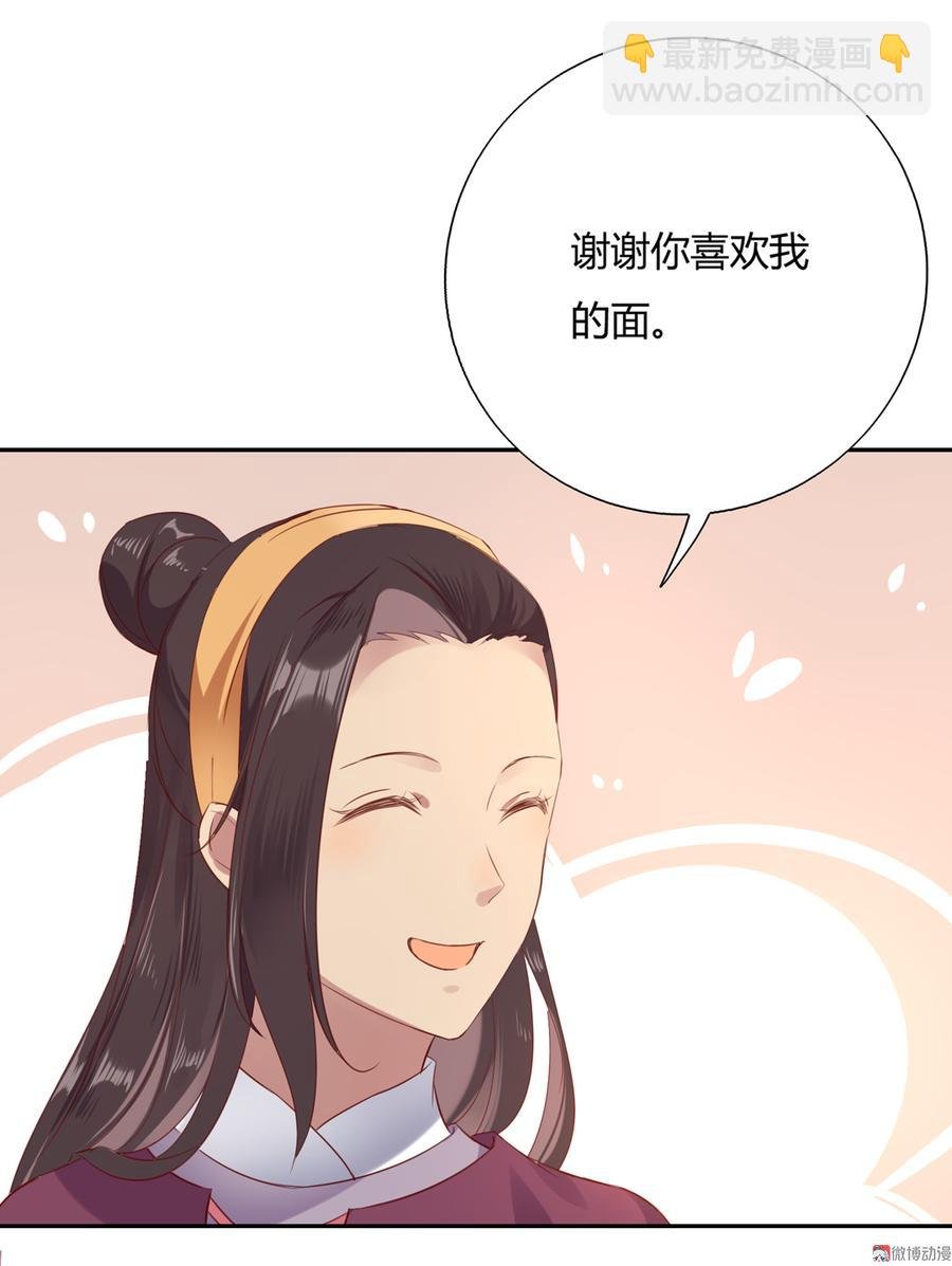 第156话 明明就是馋我身子！