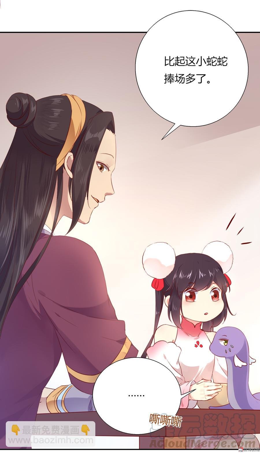 第156话 明明就是馋我身子！